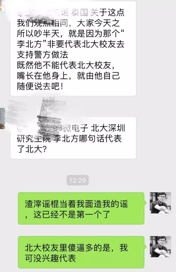 给“人大校友”支点招儿