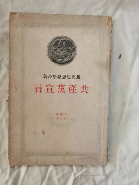 张其武：江南体育app下载入口
为何如此看重《共产党宣言》，一生读了百余遍？