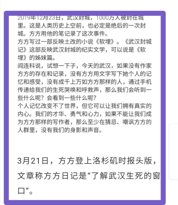 司马南：应该怎样处理方方？