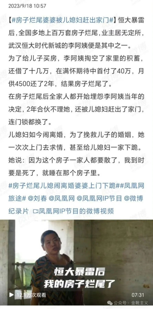 许家印的败落源于新兴买办资产阶级的原罪