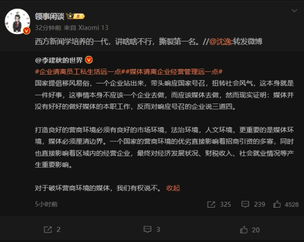 “围剿”胖东来的资本媒体遭遇到了人民群众的“反围剿”！