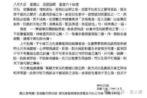 国民党军怎么也成了“人民子弟兵”？