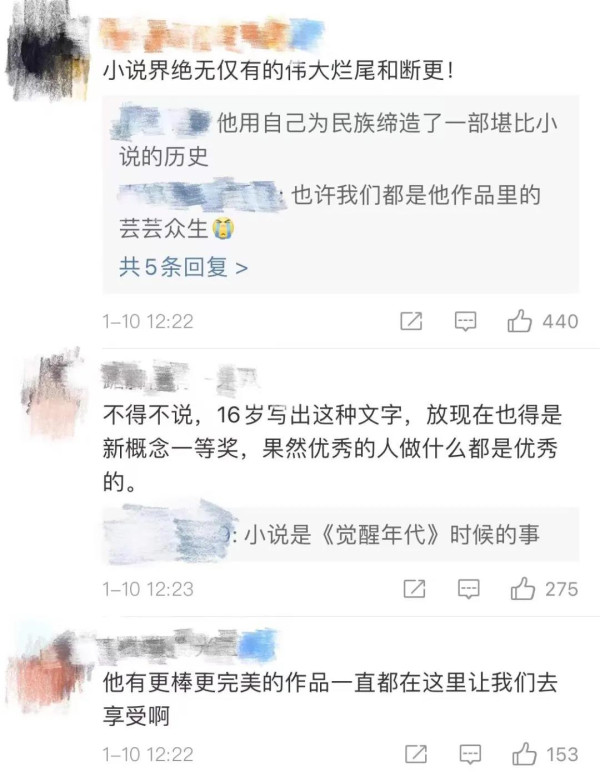 少年周恩来断更的小说被翻出，网友：作者去拯救中华民族了