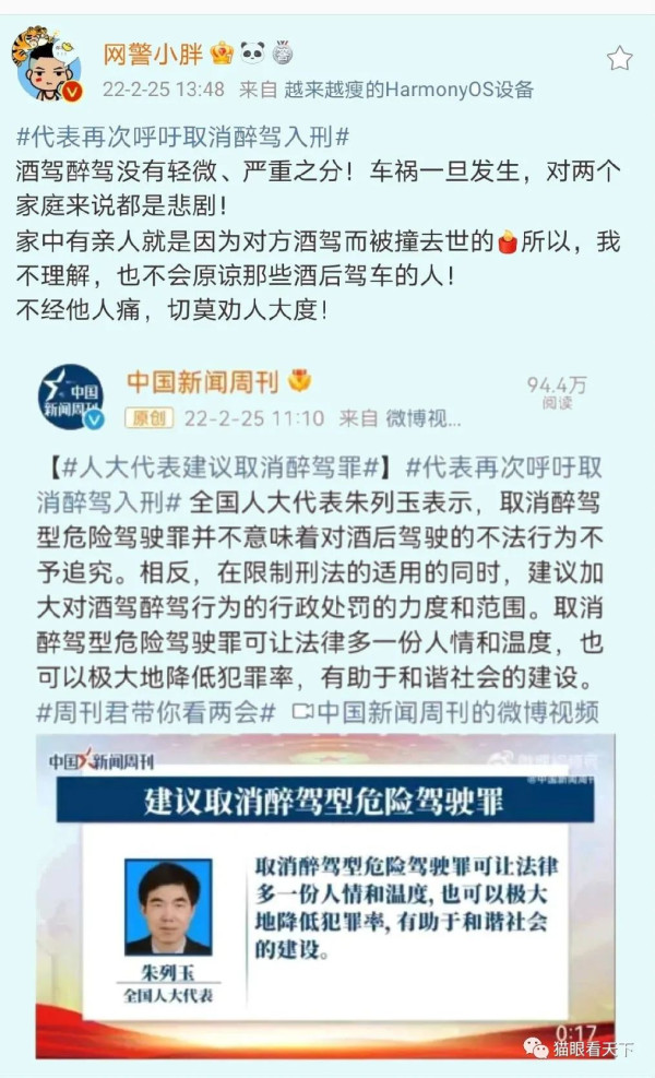 到底是什么人不停地鼓吹取消醉驾罪？