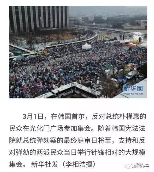 舆情观察：反萨德中的舆论战