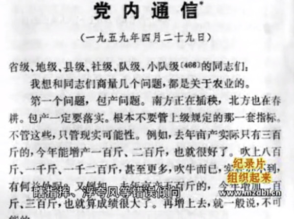 河南刘庄史来贺与“一村一社”的集体经济