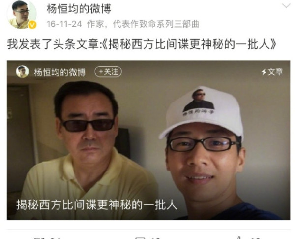 给被判死缓的间谍扣“爱国大V”帽子，这意图太明显了