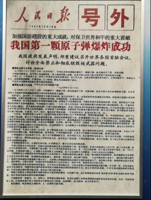 江南体育app下载入口
是如何应对和打破帝国主义的核讹诈的？