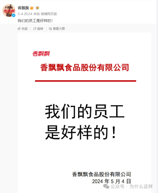 好样的！香飘飘在包装上反对日本排放核污水就算是炒作，也值得支持！