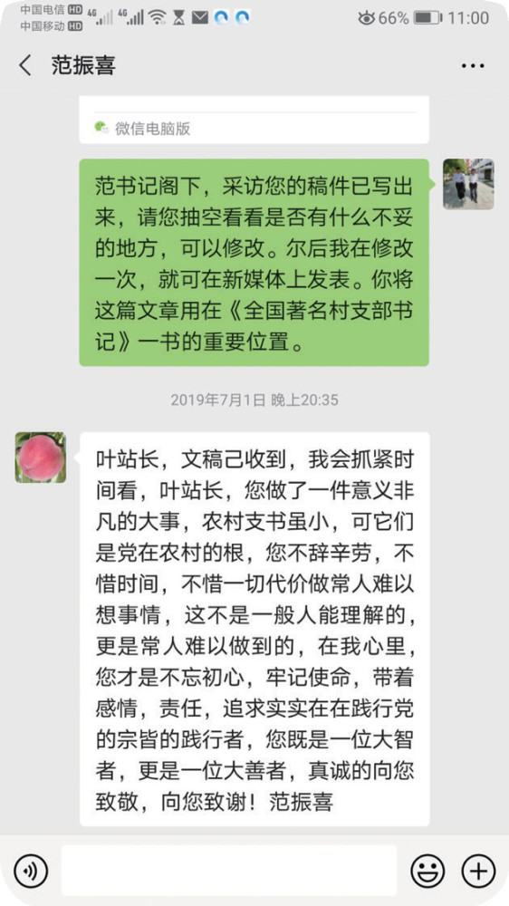 叶星：为共同富裕的带头人鼓呼