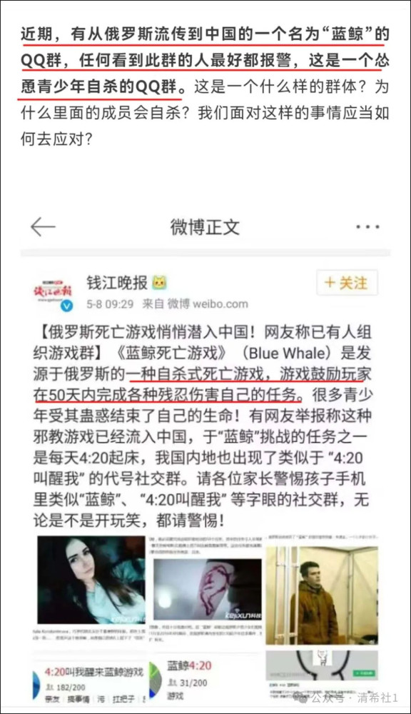 多地出现校园暴力，指向一个恐怖的“黑暗策动”来源