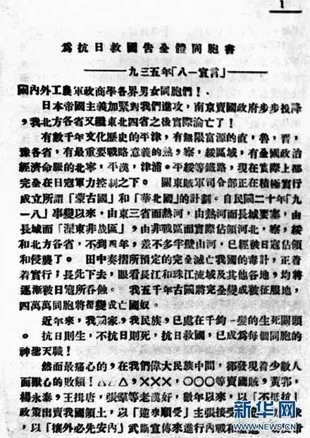 抗日：是红军从开始长征就不曾改变的战略目标