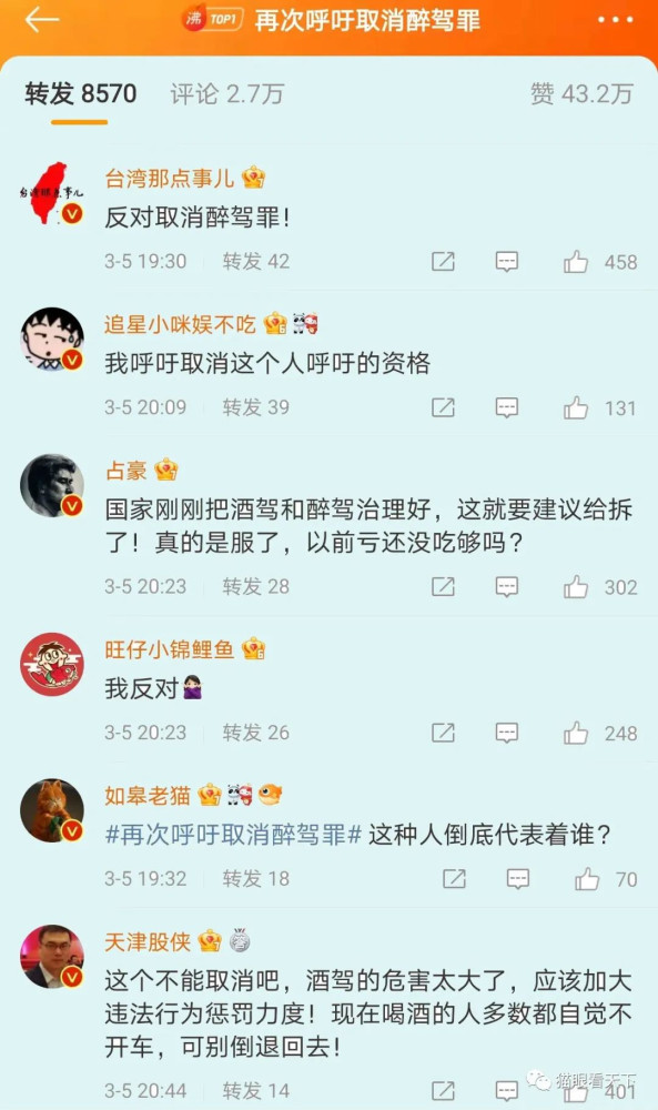 到底是什么人不停地鼓吹取消醉驾罪？