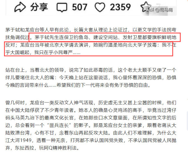 为什么茅于轼会被人唾骂为国贼？