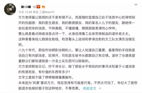 郭松民 | 抗疫观察：疫病肆虐是精英甩锅的最佳时机？