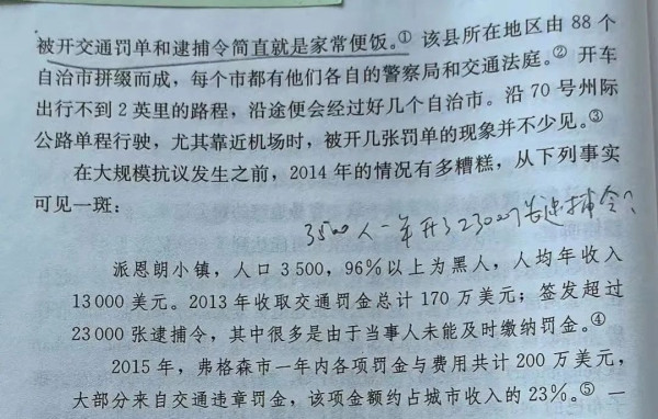 困在盈利性司法系统里的美国穷人