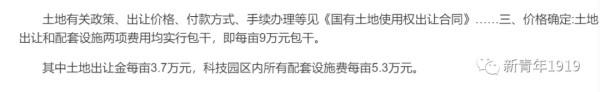 方方小产权别墅转正获利千万：当年的干部已落马，瓜有点大！