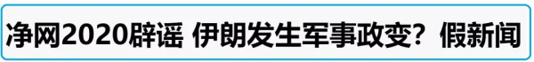 中国网络，岂能成为西方舆论战的传声筒和放大器