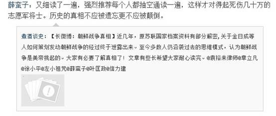 薛蛮子微博言论汇总：造谣、反共、鼓吹开放党禁