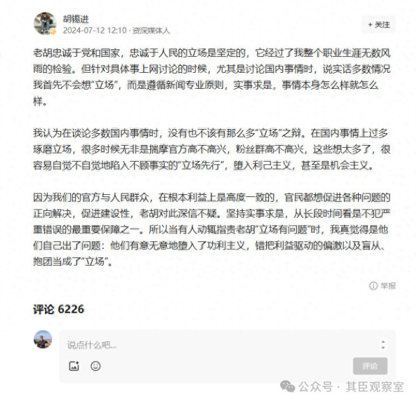 胡锡进为自己的立场辩解，煤蛋儿原本就黑，不管你怎样洗也洗不白