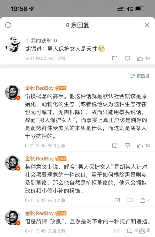 革命与社会主义，是女权运动唯一的底色