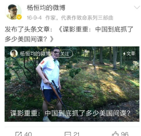 给被判死缓的间谍扣“爱国大V”帽子，这意图太明显了