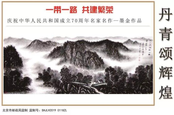 他带着沂蒙山水画卷进京来