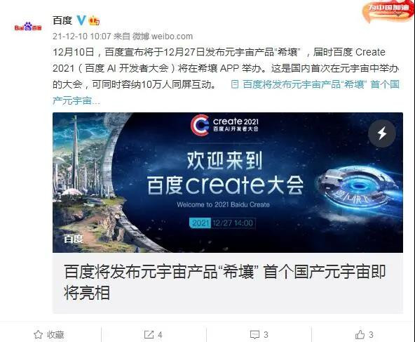 “房炒不住”，元宇宙地产为什么能翻700倍？