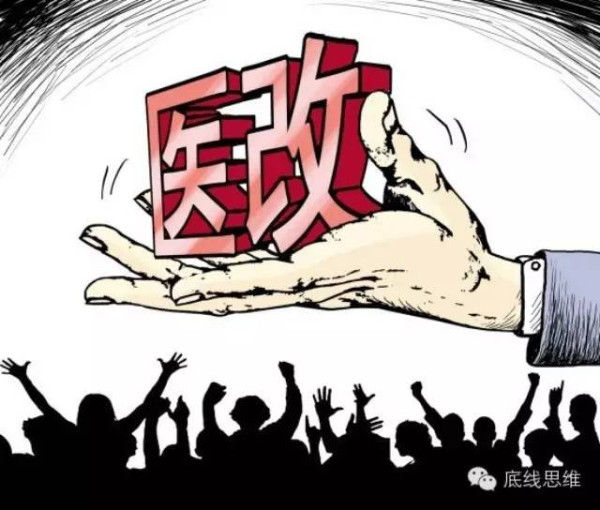 江宇：医改“靠市场”？西方经济学也反对