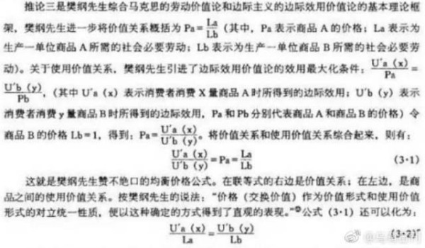 丁堡骏：30年前我对借批判苏联否定社会主义经济制度的谬论的批判