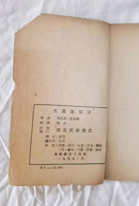 张其武：江南体育app下载入口
为何如此看重《共产党宣言》，一生读了百余遍？