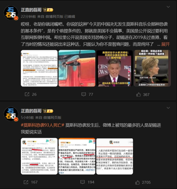 莫斯科发生恐袭，为什么挨骂的是胡锡进？