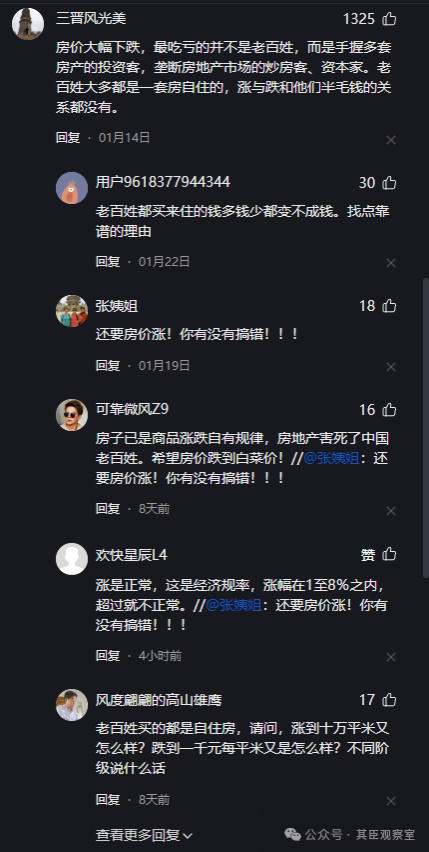 这两位专家咋这么希望房价上涨啊？