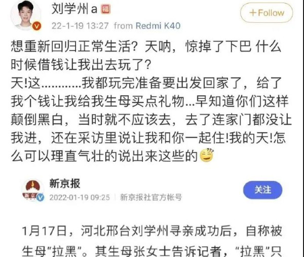 宗河：寻亲男孩刘学州被逼上绝路，无良媒体难辞其咎