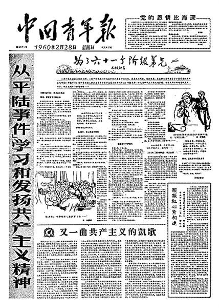 从战“疫”想到“为了六十一个阶级弟兄”