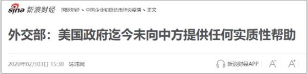 中国为什么要拒绝美国医疗专家的“援助”？