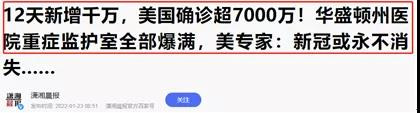 美国负责“与病毒共存”，中国负责吃瓜，这“分工”我看行！