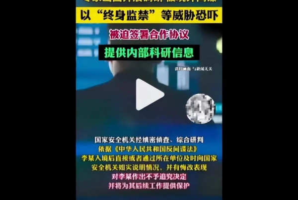 外国间谍盯上我们的专家，通过威逼利诱策反，防范之时更应反思！