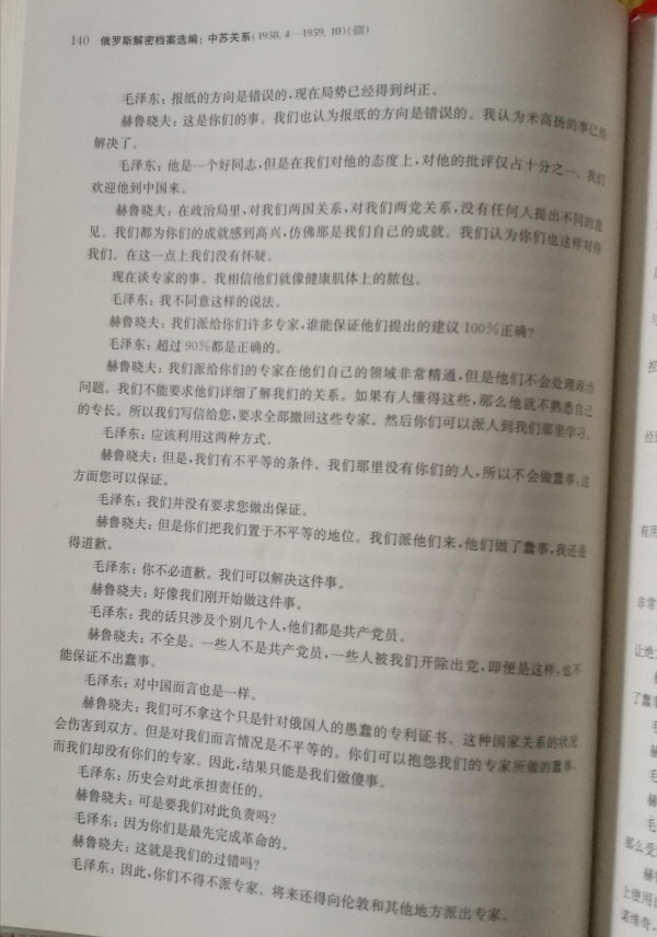 驳沈志华谬论：毛泽东在炮击金门时玩弄苏联拆散了中苏同盟？