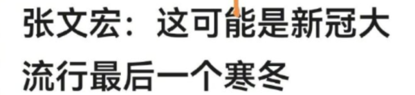 张主任讲“科学”吗？