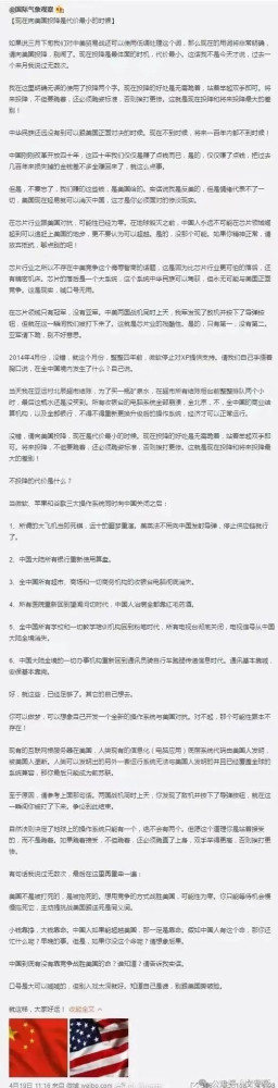 贸易战6年总结回顾：投降派殖人文章考古