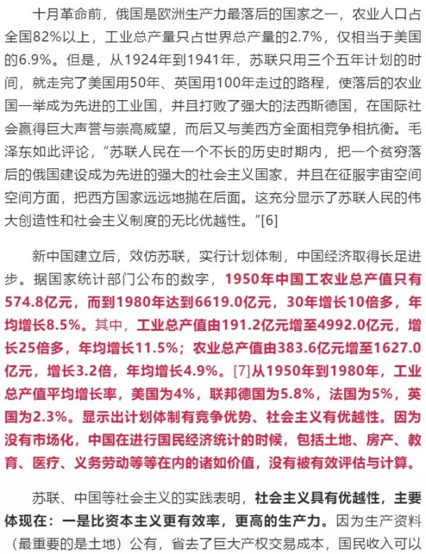 江涌：中国为何发展不充分：社会主义优越性没有得到充分发挥