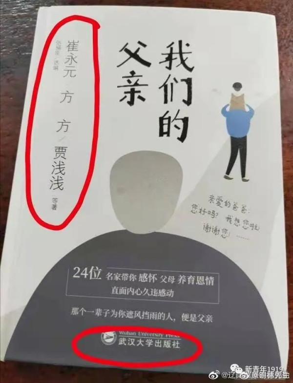 世袭罔替“作二代”？中国作协副主席之女，以屎尿作诗誉满文坛！