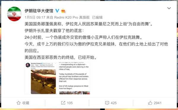 美伊开辟“第二战场”——不靠导弹靠微博