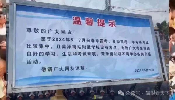 警惕荷泽南站群魔乱舞背后的西方“奶头乐”战略！