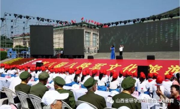 让红色力量托起中国希望——首届山西·武乡红色文化研学旅行大会圆满落幕