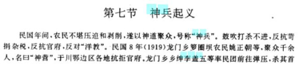 七问方方及谭松们：对土改及相关历史刻意剪裁、造谣杜撰为哪般？