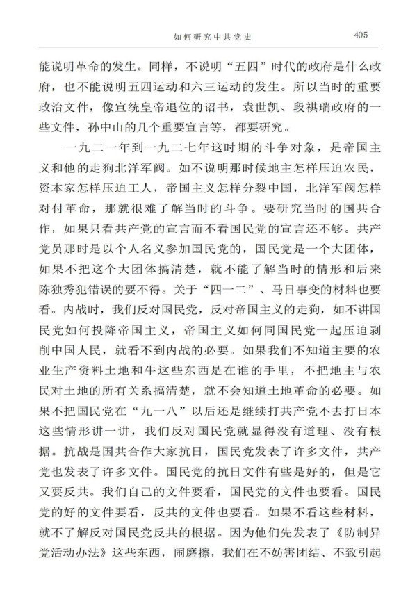 反对历史虚无主义，80年前毛泽东这个著名讲话给我们深刻启示