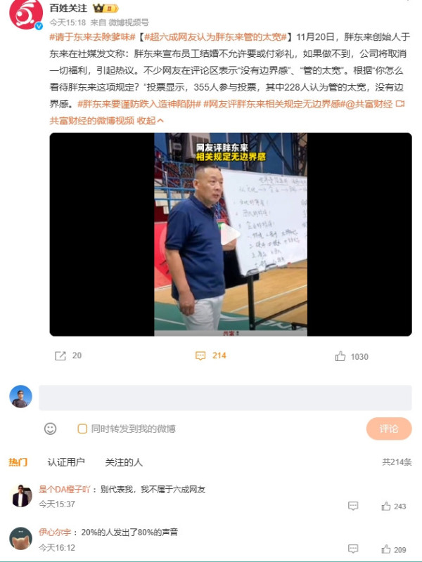 “围剿”胖东来的资本媒体遭遇到了人民群众的“反围剿”！