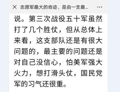 高戈里：单纯军事史观也是一种历史虚无主义